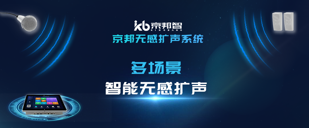 【薦】智慧教學(xué)無感擴(kuò)聲系統(tǒng)，講課不費(fèi)勁，聽課更清晰